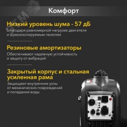 Генератор инверторный KR2200I 2,2кВт 230 4л закрытый корпус, ручной старт
