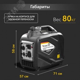 Генератор инверторный KR2200I 2,2кВт 230 4л закрытый корпус, ручной старт