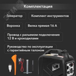 Генератор инверторный KR2200I 2,2кВт 230 4л закрытый корпус, ручной старт