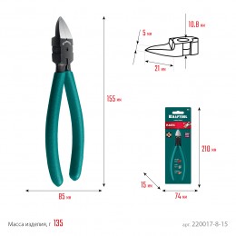 Прецизионные бокорезы Kraft Mini чистый рез 150 мм
