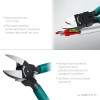 Прецизионные бокорезы Kraft Mini чистый рез 150 мм