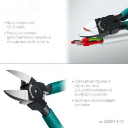 Прецизионные бокорезы Kraft Mini чистый рез 150 мм