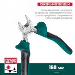 Бокорезы, 160 мм