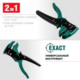 Автоматический стриппер CK-6 0.2 - 6 мм2