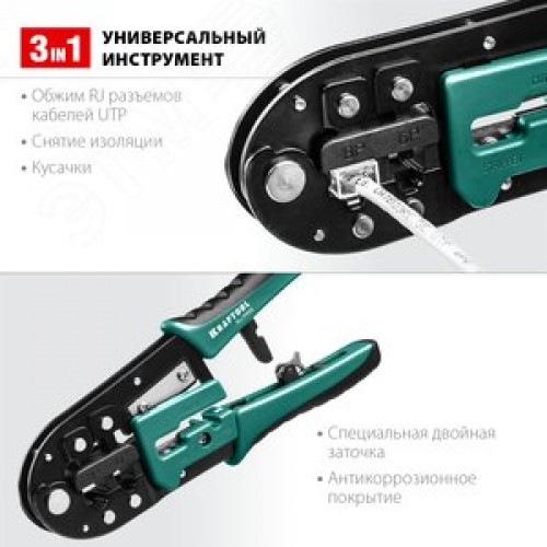 Универсальный кримпер RJ-Pro RJ45 RJ11/RJ12