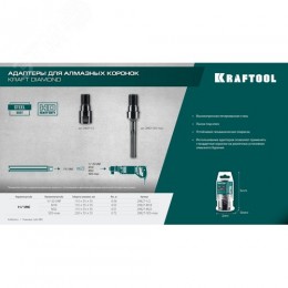 Адаптер для алмазных кор