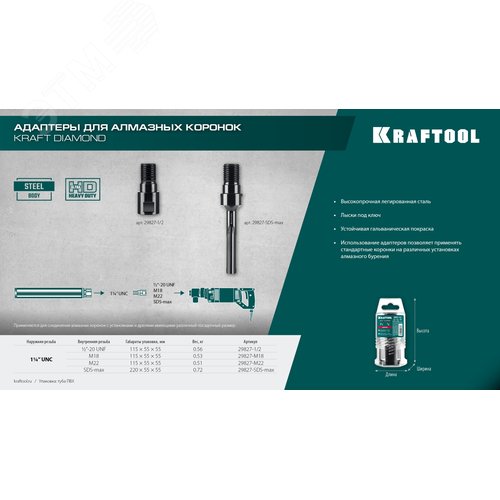 Адаптер для алмазных кор