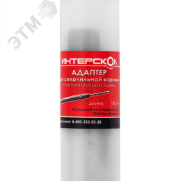 Адаптер для сверл коронки SDS-Max с центр буром