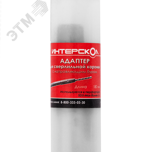 Адаптер для сверл коронки SDS-Max с центр буром