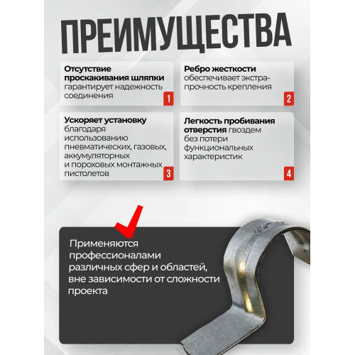 Скоба металлическая однолапковая СМО для монтажных пистолетов (25-26 мм, 100 шт/уп)