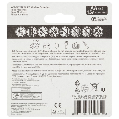 Батарейка LR6-4+2BL XTRALIFE Alkaline
