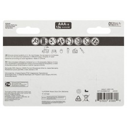 Батарейка LR03 4+4BL MAX SUPER Alkaline AAA