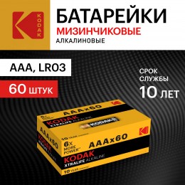 Батарейка LR03-60 (4S) colour box XTRALIFE Alkaline [K3A-60] (60/1200/38400)