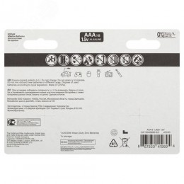 Батарейка LR03 4+4BL MAX SUPER Alkaline AAA