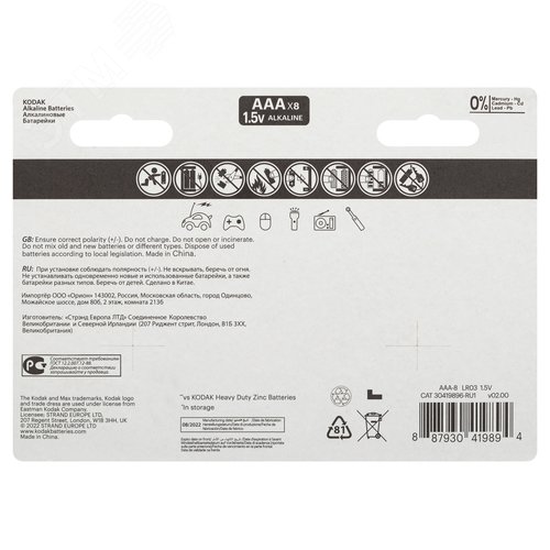Батарейка LR03 4+4BL MAX SUPER Alkaline AAA