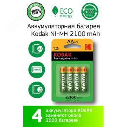 Аккумуляторы NiMH (никель-металлгидридные) HR6-4BL 2100mAh [KAAHRP-4] (80/640/15360)