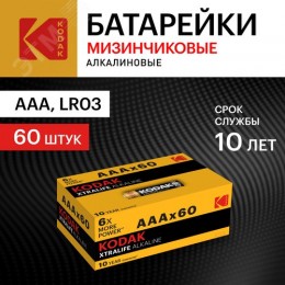 Батарейка LR03-60 (4S) colour box XTRALIFE Alkaline [K3A-60] (60/1200/38400)