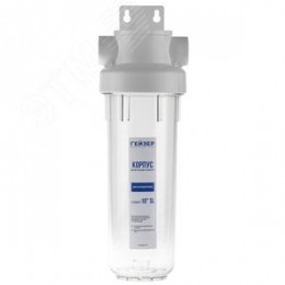 Корпус магистрального фильтра фильтра Гарант 1/2  10SL