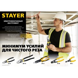 Кусачки Hercules XS-16 d 9мм 160мм