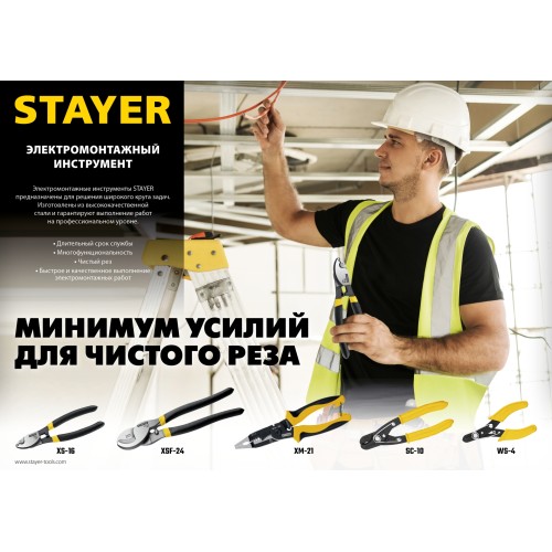 Кусачки Hercules XS-16 d 9мм 160мм