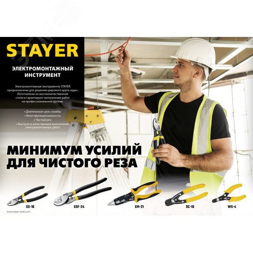 Кусачки Hercules XS-16 d 9мм 160мм