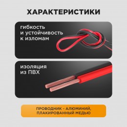 Кабель акустический ШВПМ 2х0.50 кв.мм красно-черный 100 м