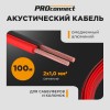 Кабель акустический 2х1 мм2, красно-черный, 100 м