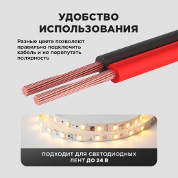 Кабель акустический ШВПМ 2х2.50 кв.мм красно-черный 100 м