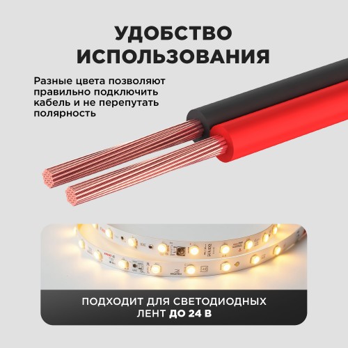 Кабель акустический ШВПМ 2х2.50 кв.мм красно-черный 100 м