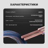 Кабель акустический 2х0,5 мм2, прозрачный BLUELINE, 100 м