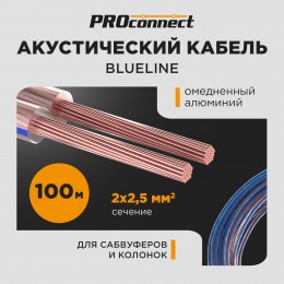 Кабель акустический 2х2,5 мм2, прозрачный BLUELINE, 100 м