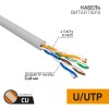 Витая пара U/UTP 4PR 24AWG SOLID CAT 5e PVC IN серый 305м