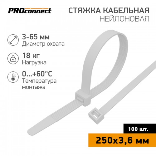 Хомут-стяжка кабельная нейлоновая 250x3,6 мм, белая, 100 шт