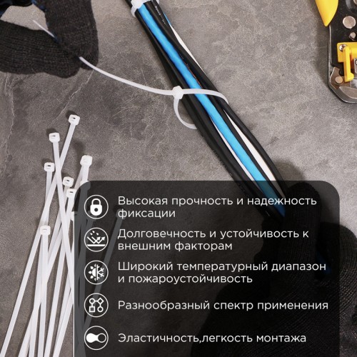 Хомут-стяжка кабельная нейлоновая 250x3,6 мм, белая, 100 шт