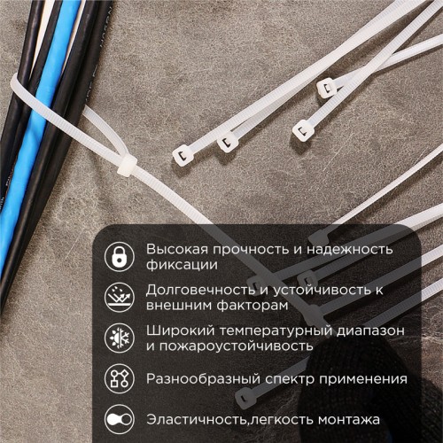 Хомут-стяжка кабельная нейлоновая 300x3,6 мм, белая, 100 шт