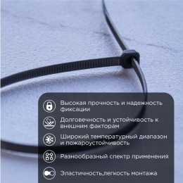 Хомут-стяжка кабельная нейлоновая 300x3,6 мм, черная, 100 шт