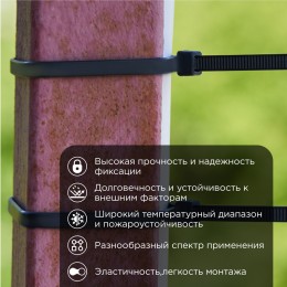 Хомут-стяжка кабельная нейлоновая 300x4,8 мм, черная, 100 шт