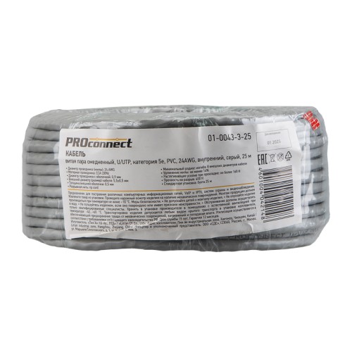 Витая пара U/UTP 4PR 24AWG CCA CAT5e PVC серый бухта 25м