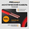Кабель акустический ШВПМ 2х0.35 кв.мм красно-черный 100 м