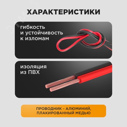 Кабель акустический ШВПМ 2х0.35 кв.мм красно-черный 100 м