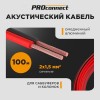 Кабель акустический ШВПМ 2х1.50 кв.мм красно-черный 100 м