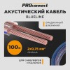 Кабель акустический 2х0,75 мм2, прозрачный BLUELINE, 100 м