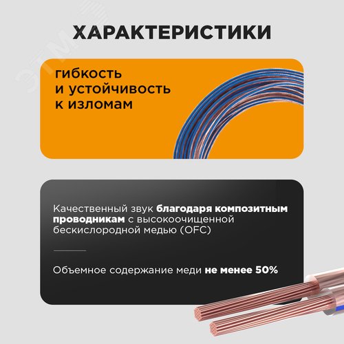 Кабель акустический 2х2,5 мм2, прозрачный BLUELINE, 100 м