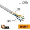 Витая пара U/UTP 4PR 24AWG SOLID CAT 5e PVC IN серый 305м