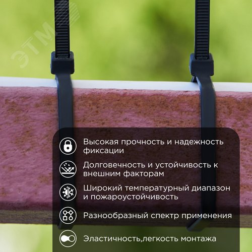 Хомут-стяжка кабельная нейлоновая 200x3,6 мм, черная, 100 шт