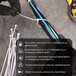 Хомут-стяжка кабельная нейлоновая 250x3,6 мм, белая, 100 шт