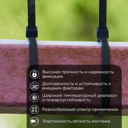 Хомут кабельный нейлоновый 250x3.6мм, чёрный (100 шт/уп)