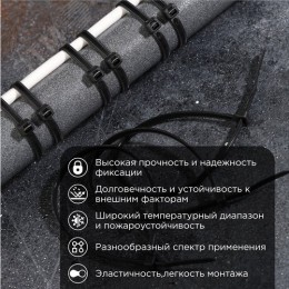 Хомут-стяжка кабельная нейлоновая 400x4,8 мм, черная, 100 шт