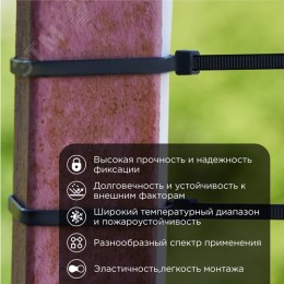 Хомут-стяжка кабельная нейлоновая 300x4,8 мм, черная, 100 шт
