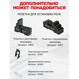 Промежуточное реле, 2 перекидных контакта 12А (230В AC) блокируемая кнопка проверки, светодиод
